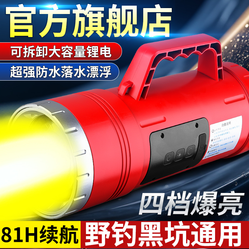 北京金诚顶点F680防水钓鱼灯6强光大功率黑坑夜钓镭射炮野钓超亮