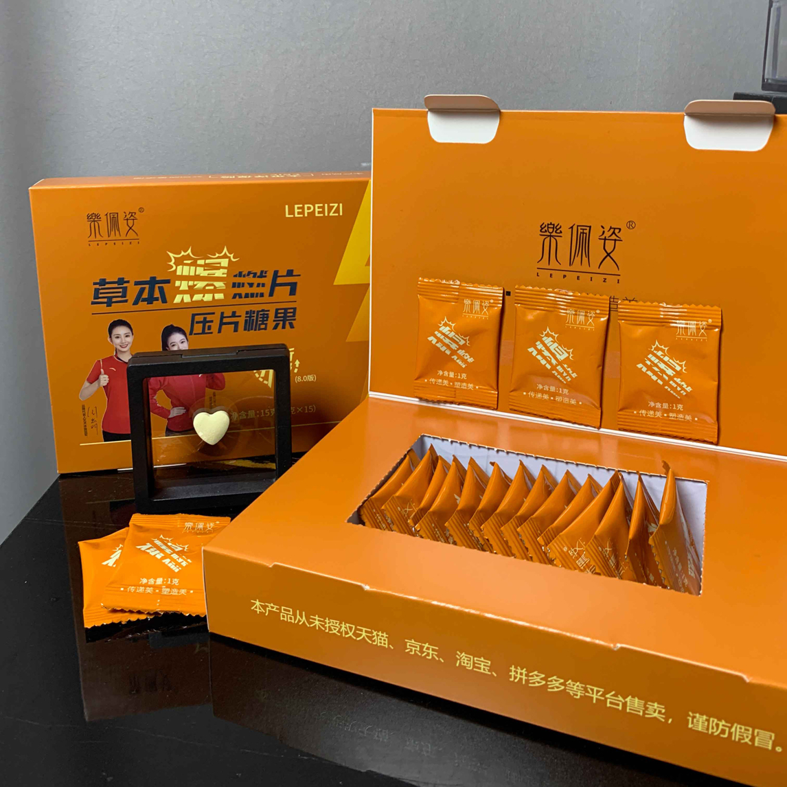 【糖果体验装】8.0版伶纤集&乐佩姿压片糖果6天的量