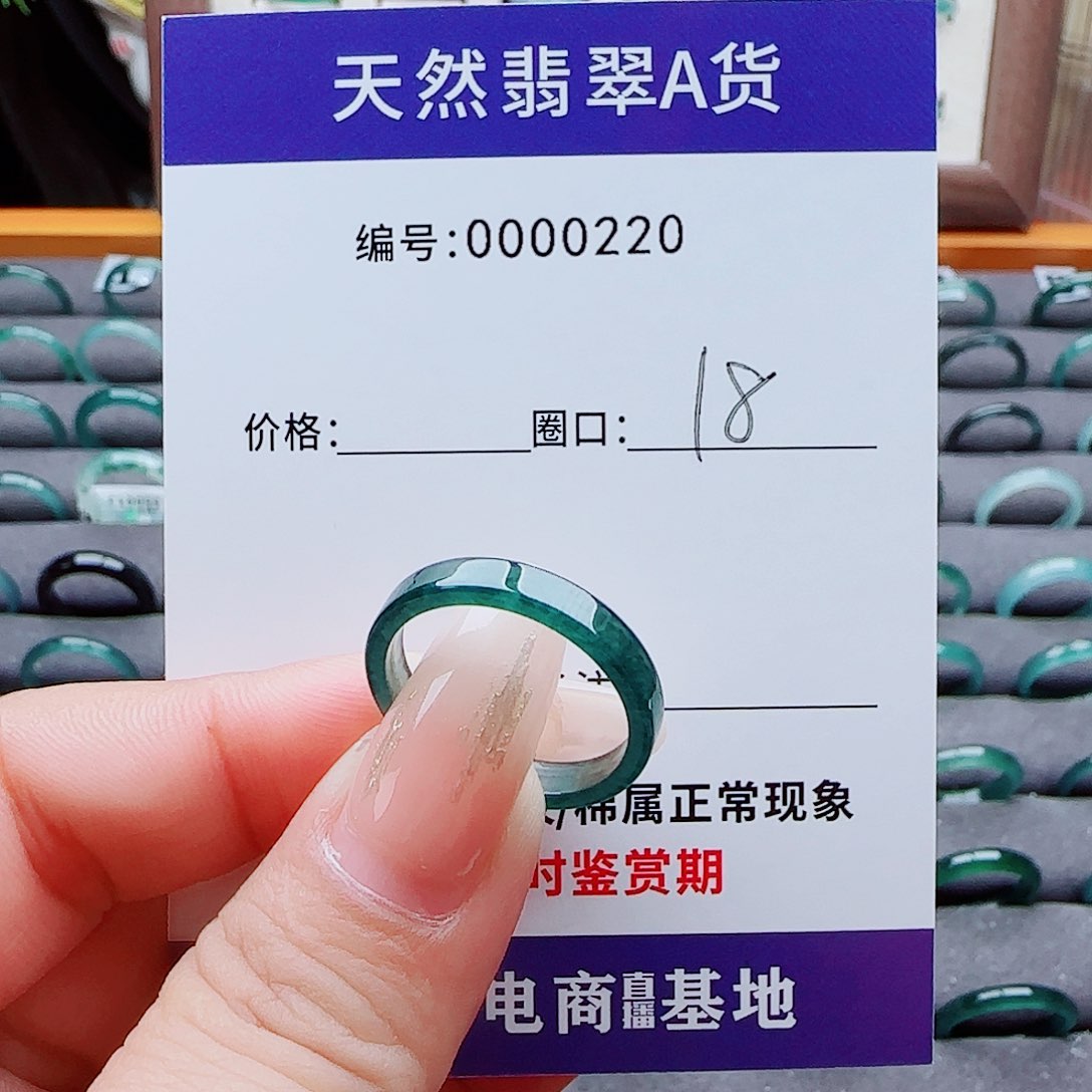 未镶嵌戒指翡翠翡翠