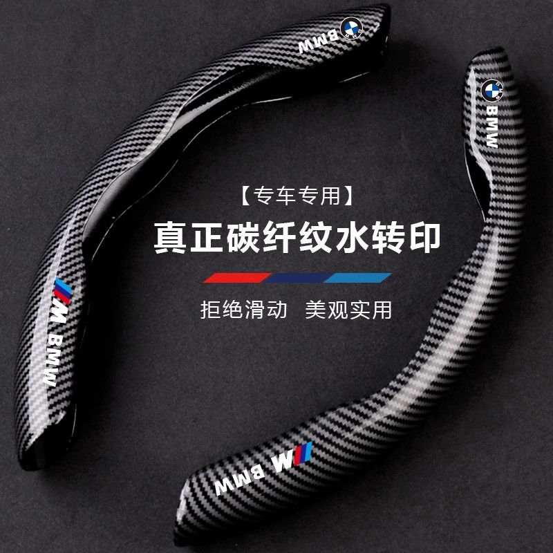 专车定制碳纤纹汽车方向盘保护套奔驰宝马奥迪大众丰本田运动把套