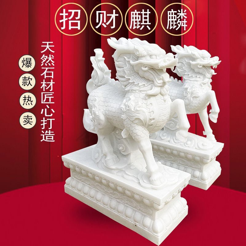 石雕麒麟一对汉白玉青石花岗岩户外庭院公司家用门口风水摆件别墅