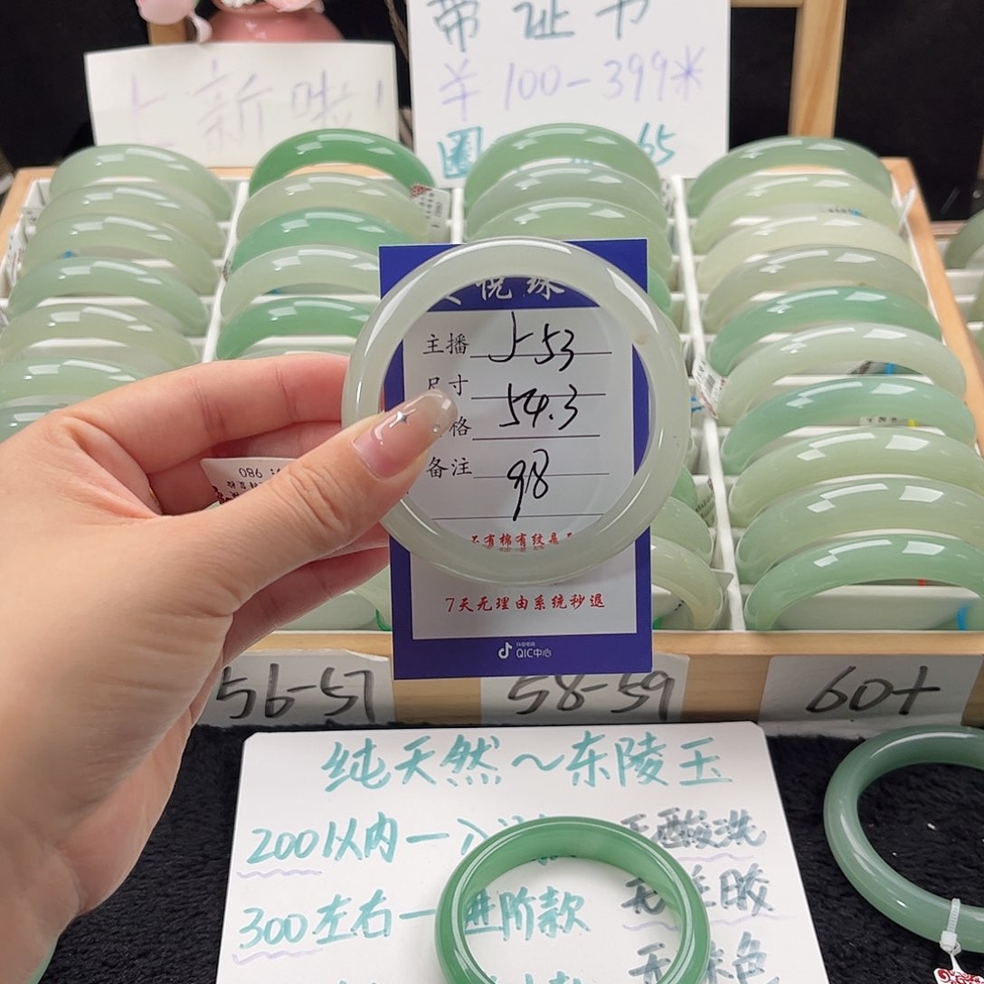 石英质玉手镯未镶嵌