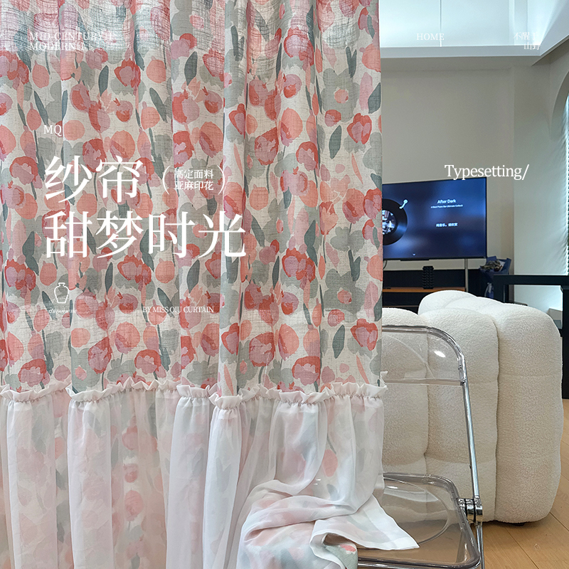 甜梦时光 清新多巴胺亚麻纱半透朦胧感梦幻女孩房卧室纱帘定制