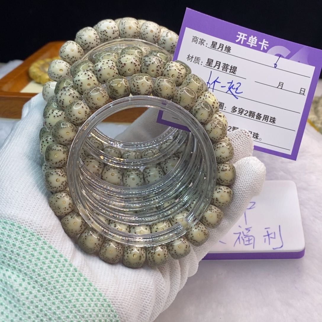 星月菩提吊坠悟*6……