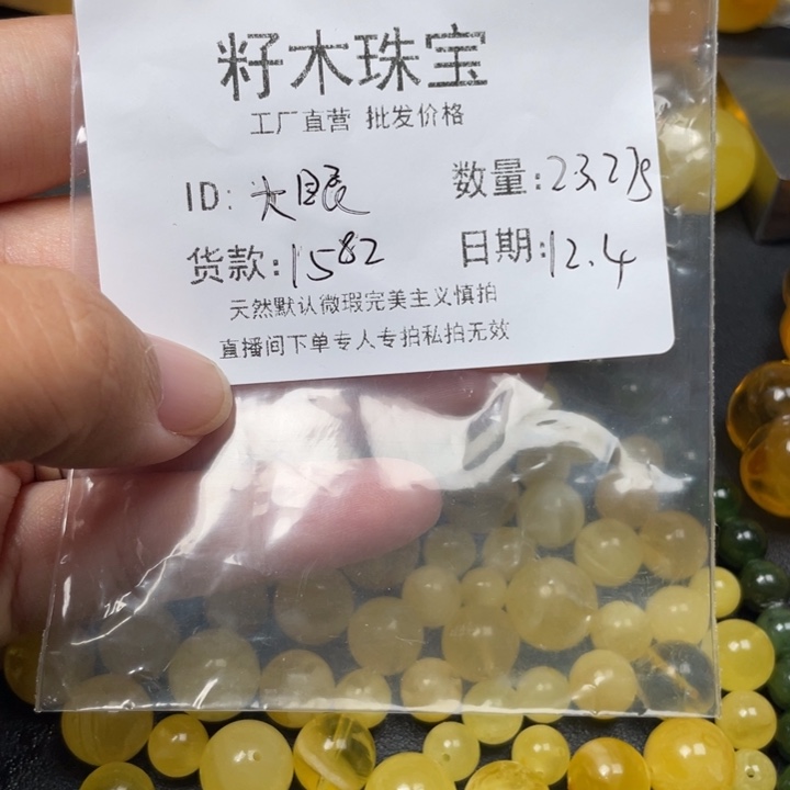 大***s琥珀未镶嵌裸石蜜蜡补价