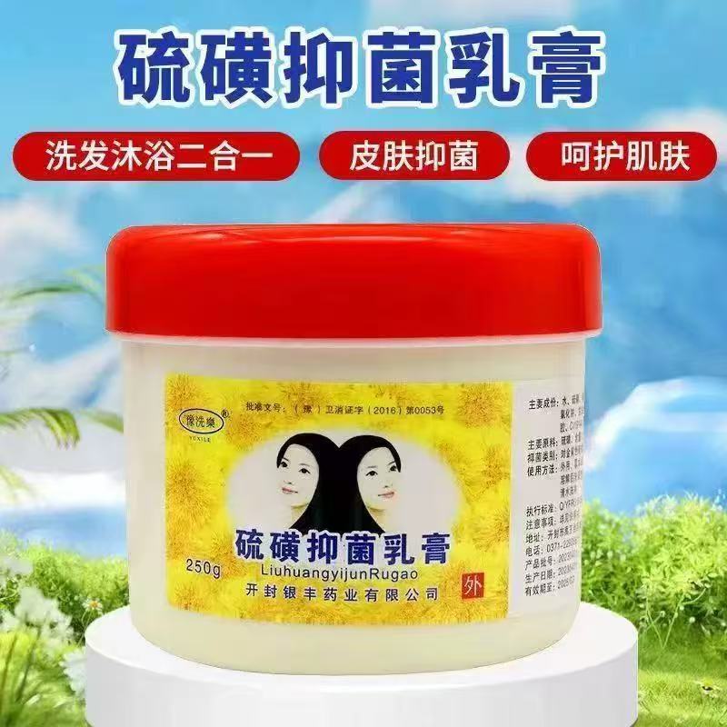 硫磺抑菌洗头膏止痒去屑控油除螨洗发沐浴二合一