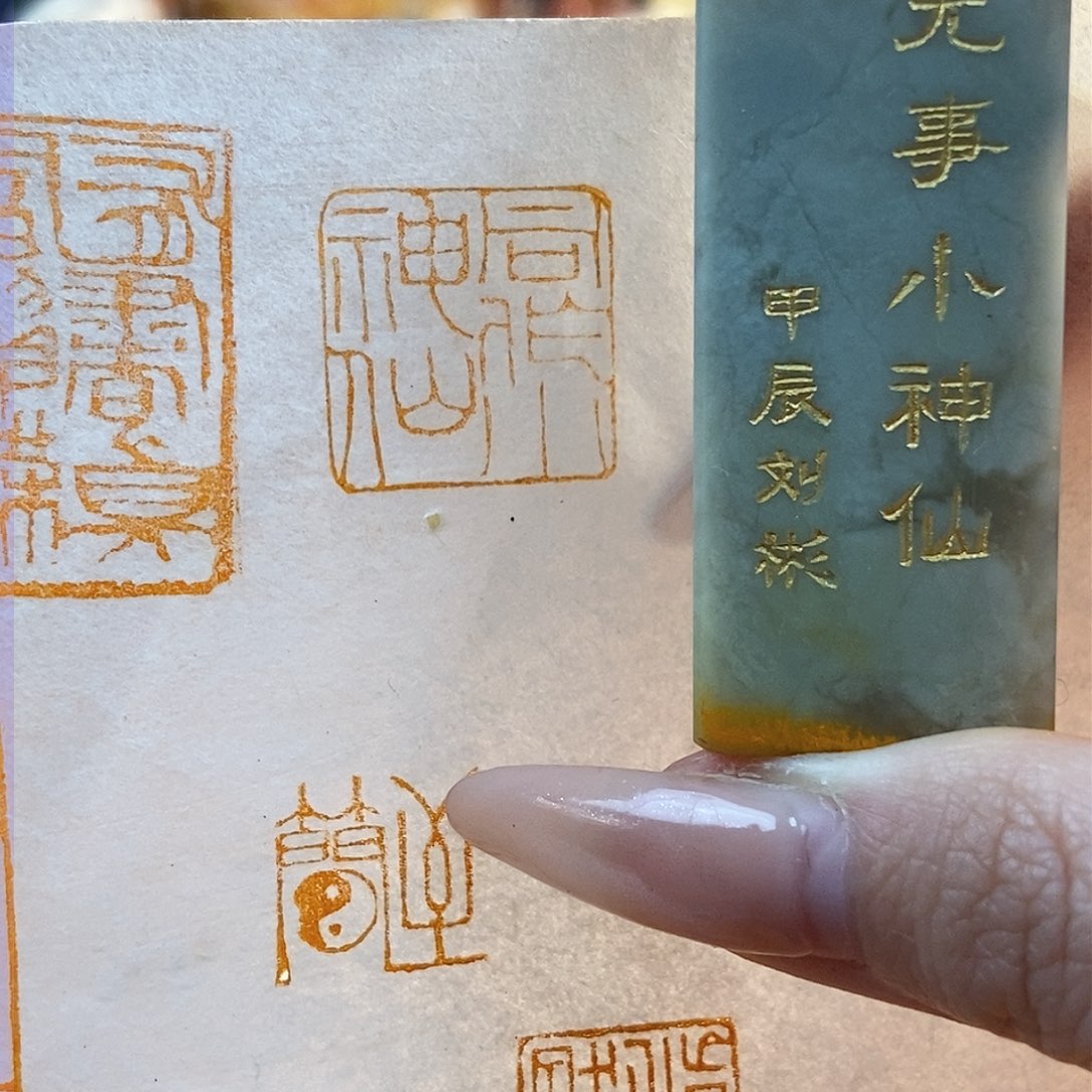 【闪购商品】昌化石印石6690 牧石书画篆刻作品