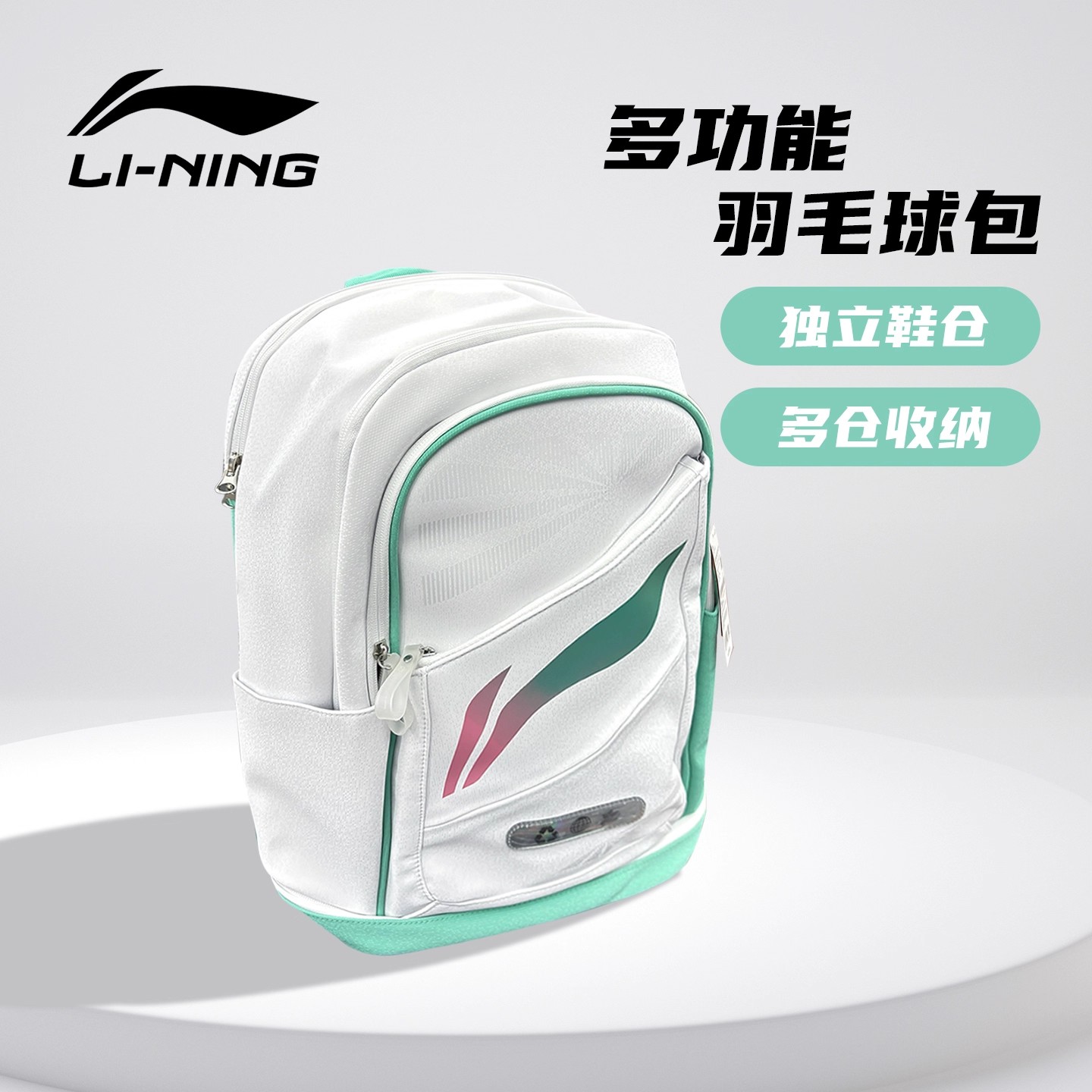 【2025新品】李宁羽毛球包ABSV347大容量隔层双肩运动背包男女款