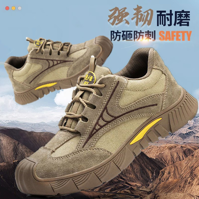 劳保鞋男款四季防砸防刺穿工作轻便老保透气钢头工地鞋子绝缘焊工