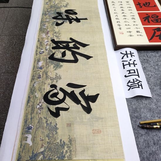 书法张权馨老师亲笔手写书法