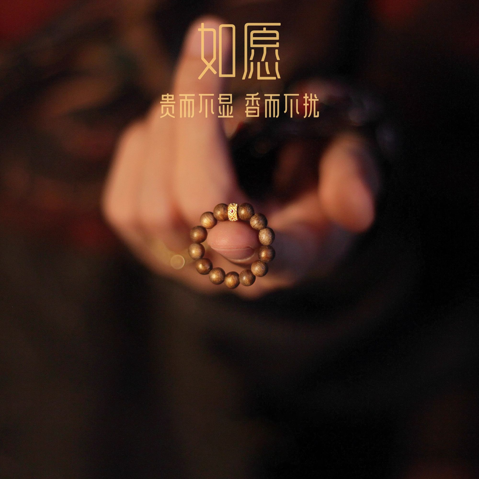 沉香正品戒指原创小众设计中式高级感文玩香木佛珠指环轻奢高档