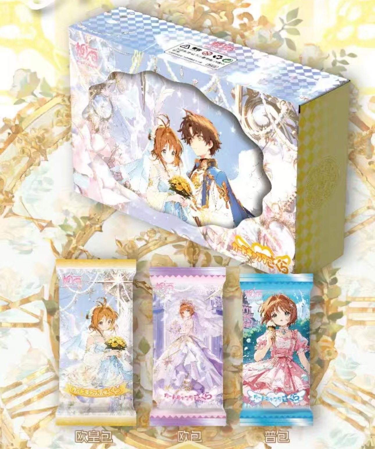 【吃吃/大转盘】烟雨动画 银雾之约 魔卡少女樱  国产二创卡牌盲盒