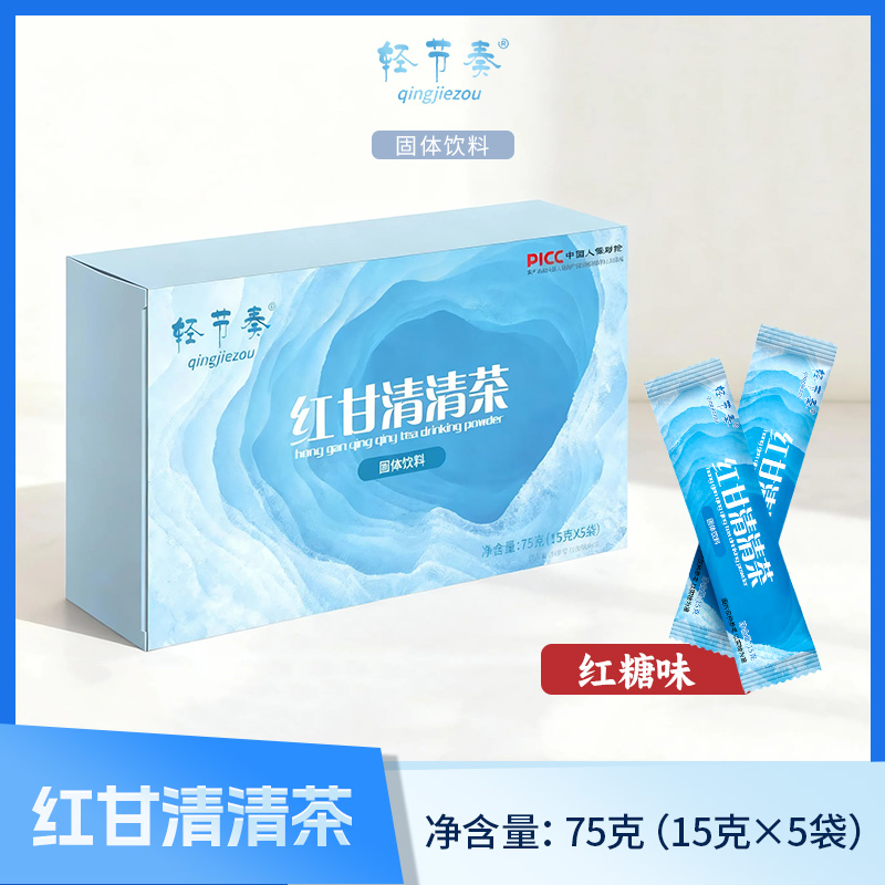 轻节奏清清茶红糖味固体饮料排排噗噗L