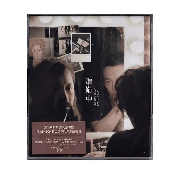 【原装进口】陈奕迅《准备中》2015年专辑（港版CD）正版唱片陈奕迅专辑