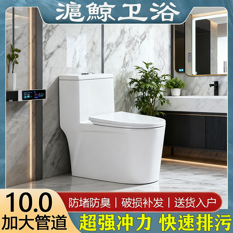 【粉丝浮力】家用马桶超漩瀑布虹吸式冬季防冻裂防堵防溅大管道JJ02