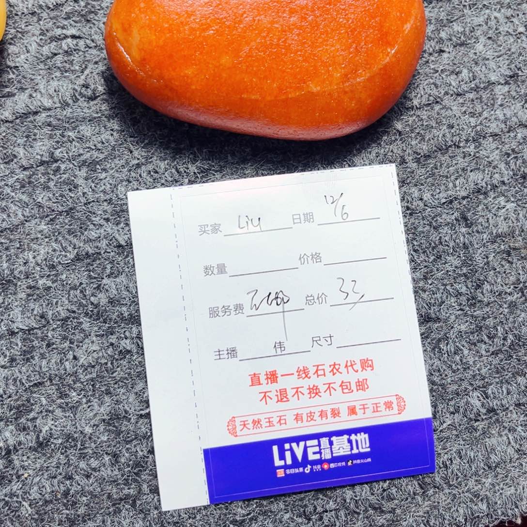 l***g新疆戈壁金丝玉玉