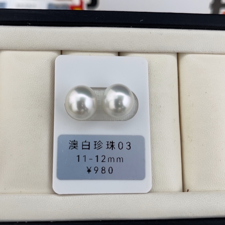 定制海水珍珠未镶嵌裸珠