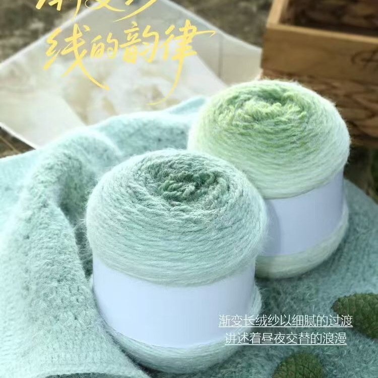 轻岚平替混纺长绒毛线七星毯手工编织围巾帽子毛衣蛋糕球柔软渐变