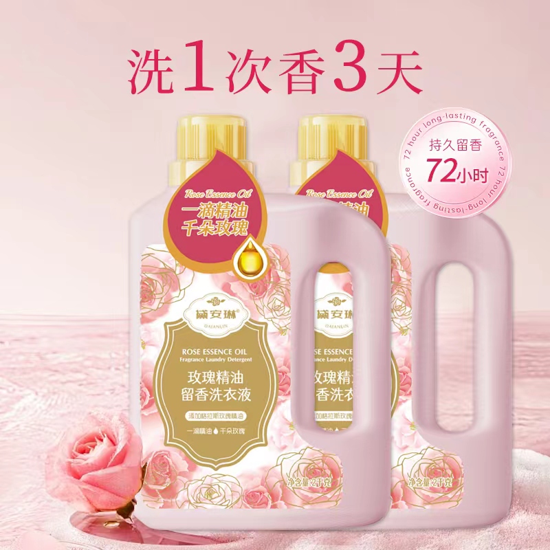 【到手六大桶24斤】整箱发货装精油洗衣液持久香精华格拉斯玫瑰香