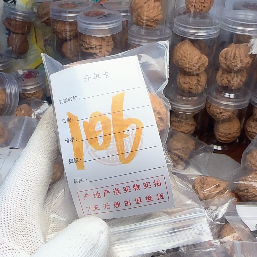 吊坠文玩核桃核桃