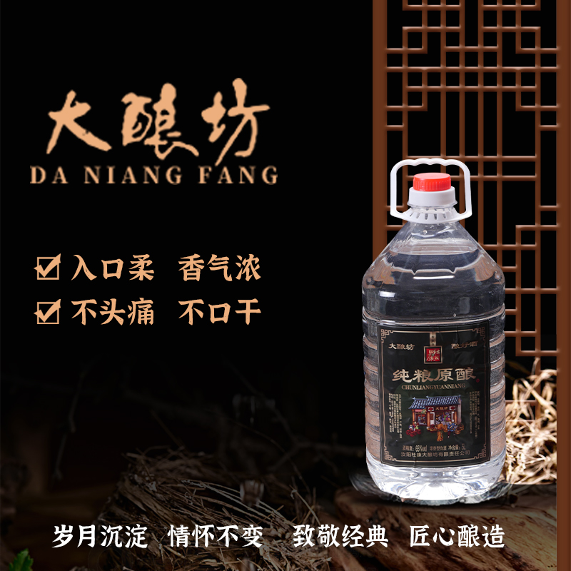 大酿坊杜康故里65度9.6斤左右桶装散酒【酒厂直营】浓香型..61-70度