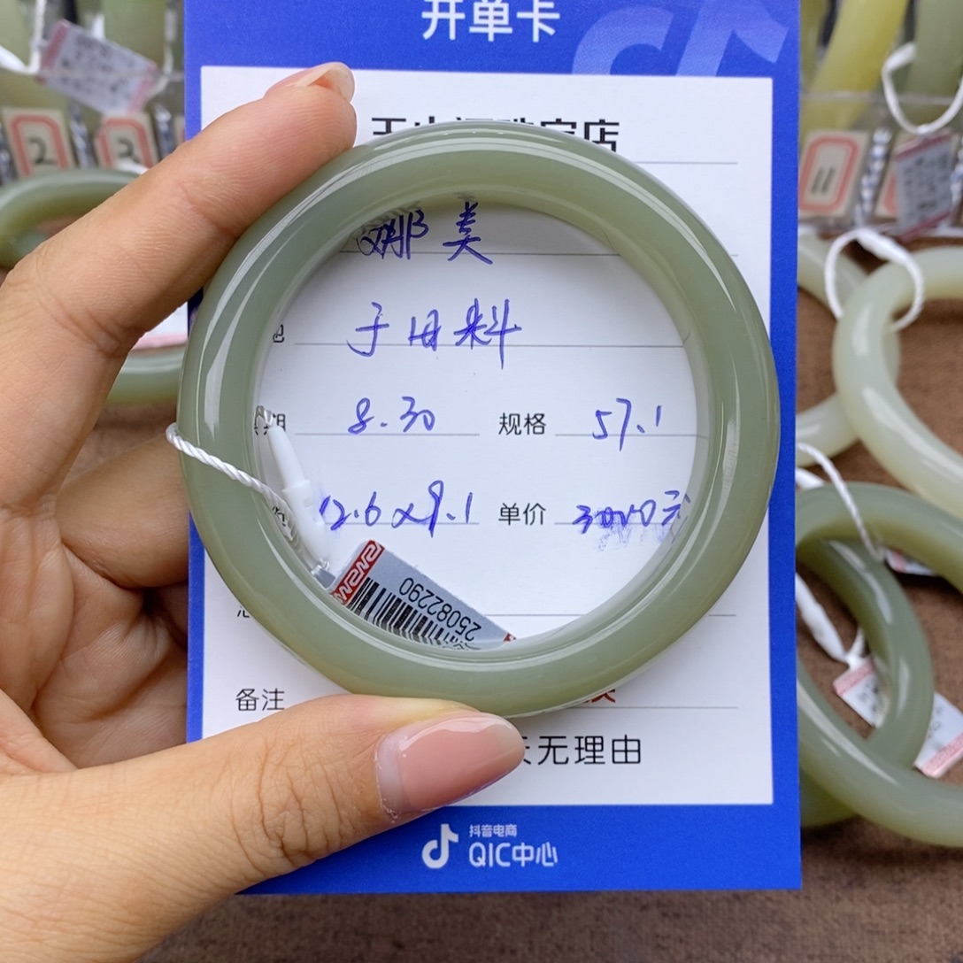 娜***美未镶嵌手镯和田玉