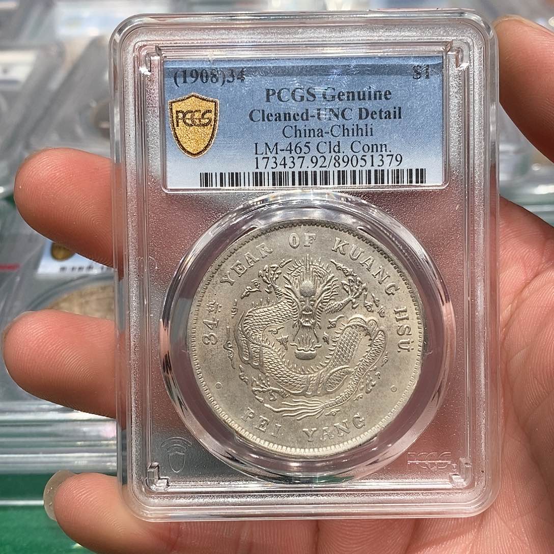 银PCGS92北洋长尾店2-1379