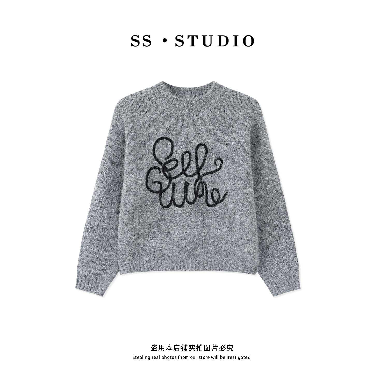 【SUSU】灰色圆领毛针织衫秋冬休闲百搭长袖套头毛衣SS-1043