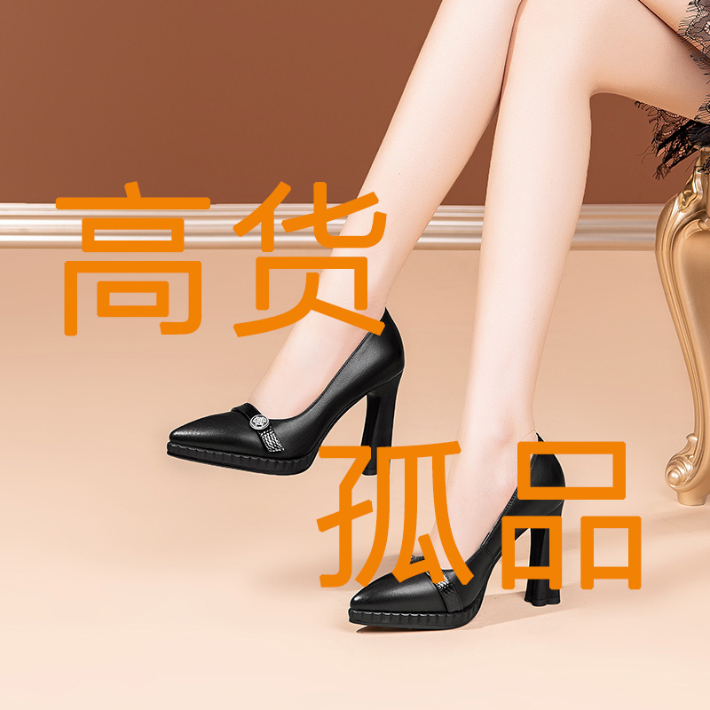 （直播间扣号专拍）高跟鞋时尚春夏百搭
