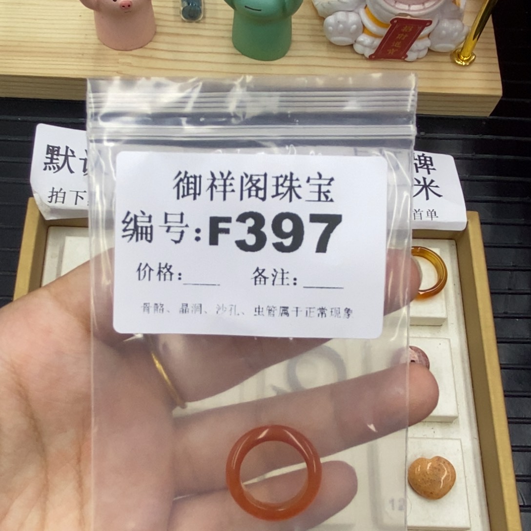 硅化珊瑚（珊瑚玉）合金戒指小*