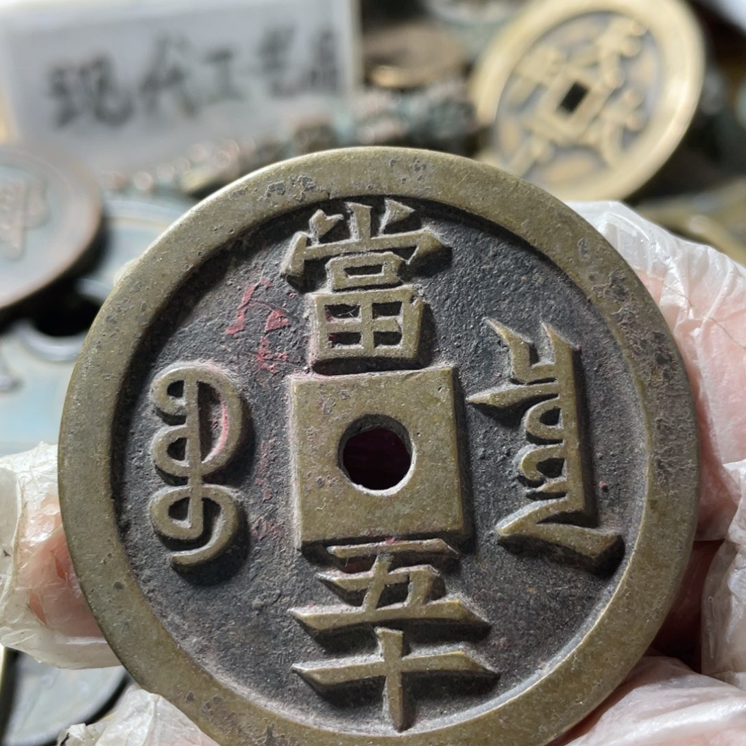 铜现代工艺品学习币