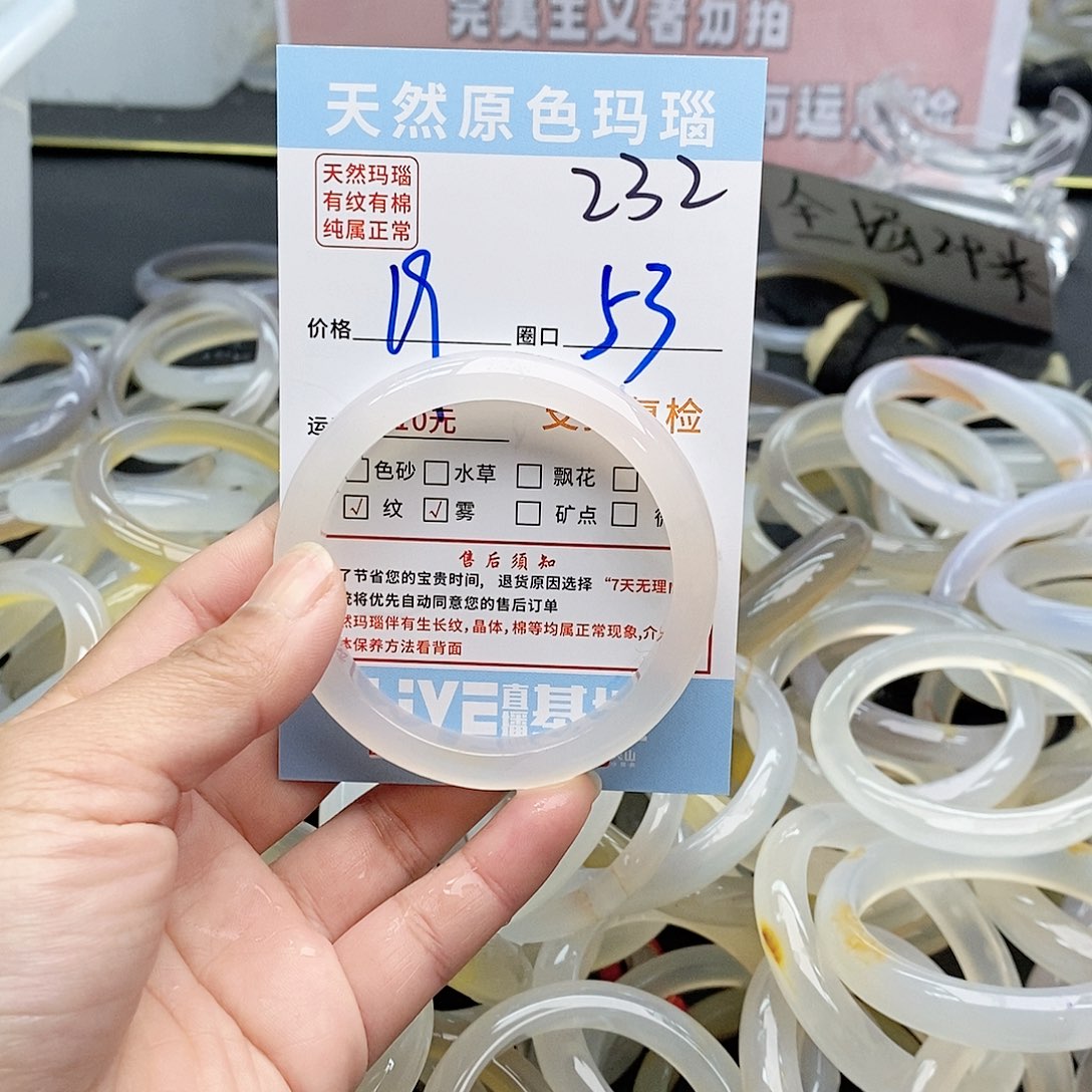 玛瑙/玉髓手镯未镶嵌孑*232