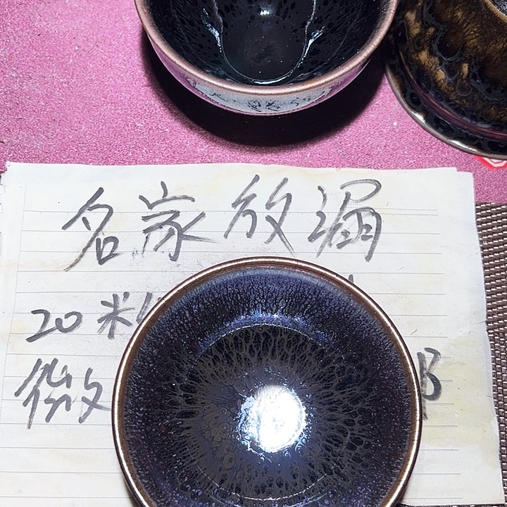 茶盏爱****胡 建窑建盏茶器101