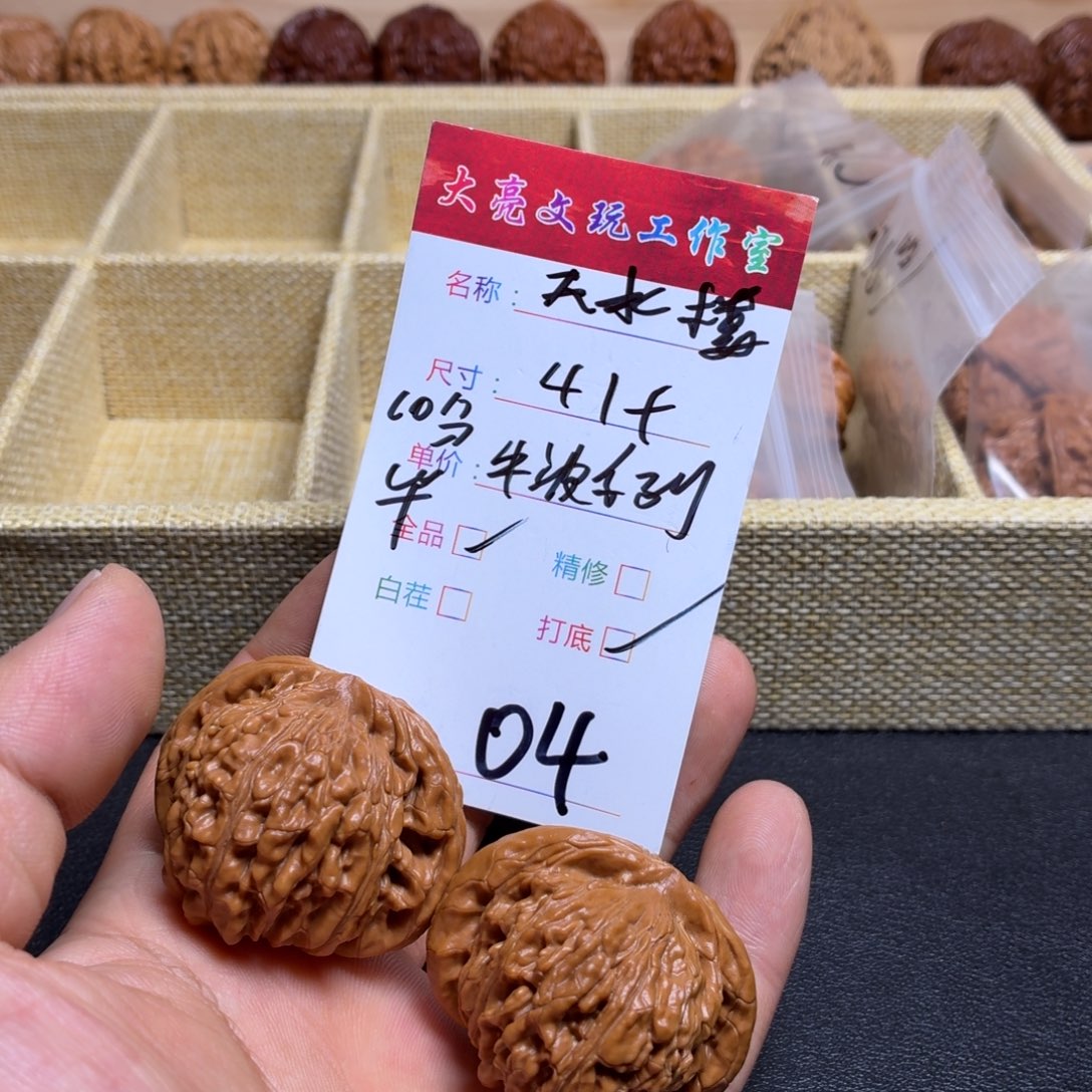 把件文玩核桃核桃04