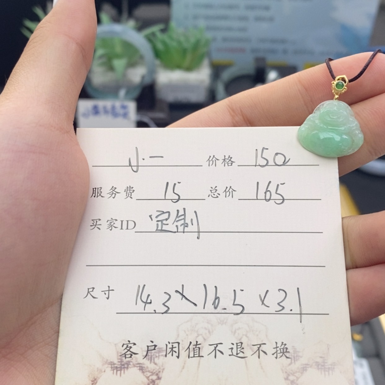 【闪购商品】颈饰18K金镶嵌翡翠喜****制