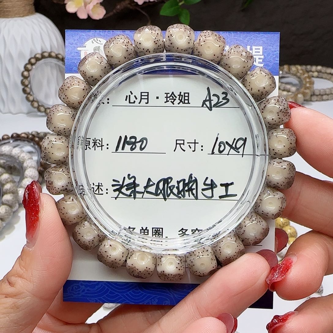 海南心月星月菩提A23