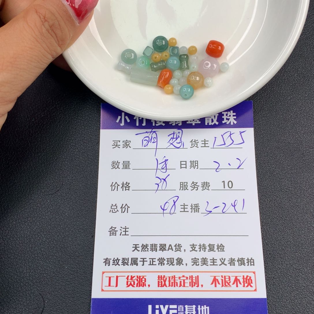 翡翠手链未镶嵌萌**真