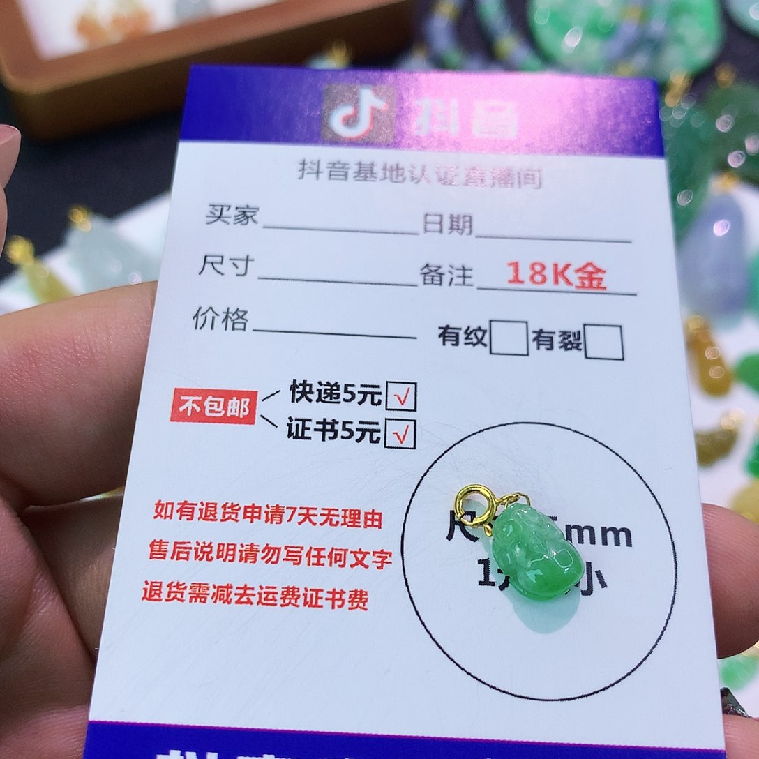 吊坠(不含链)18K金镶嵌翡翠矞*