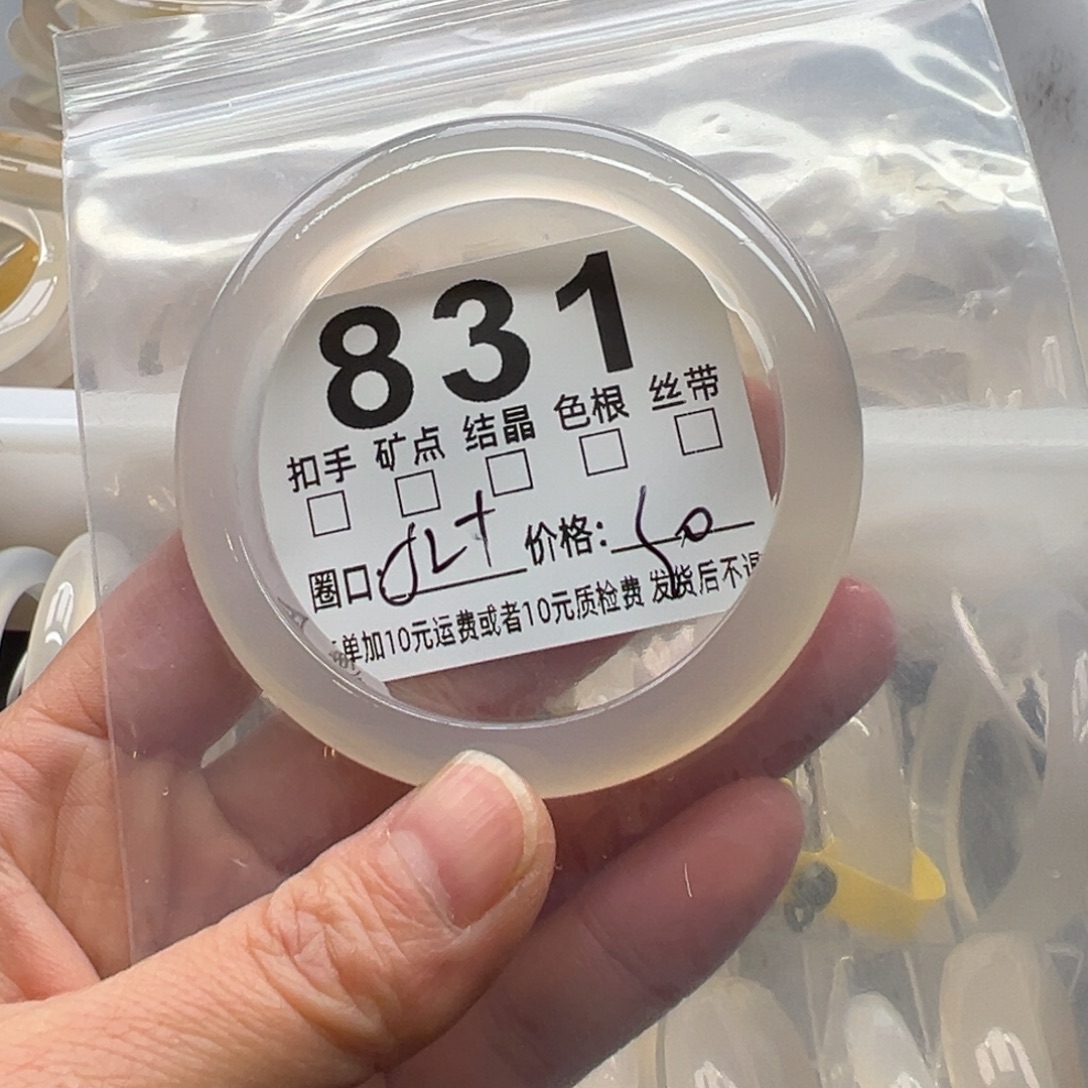 玛瑙/玉髓未镶嵌手镯