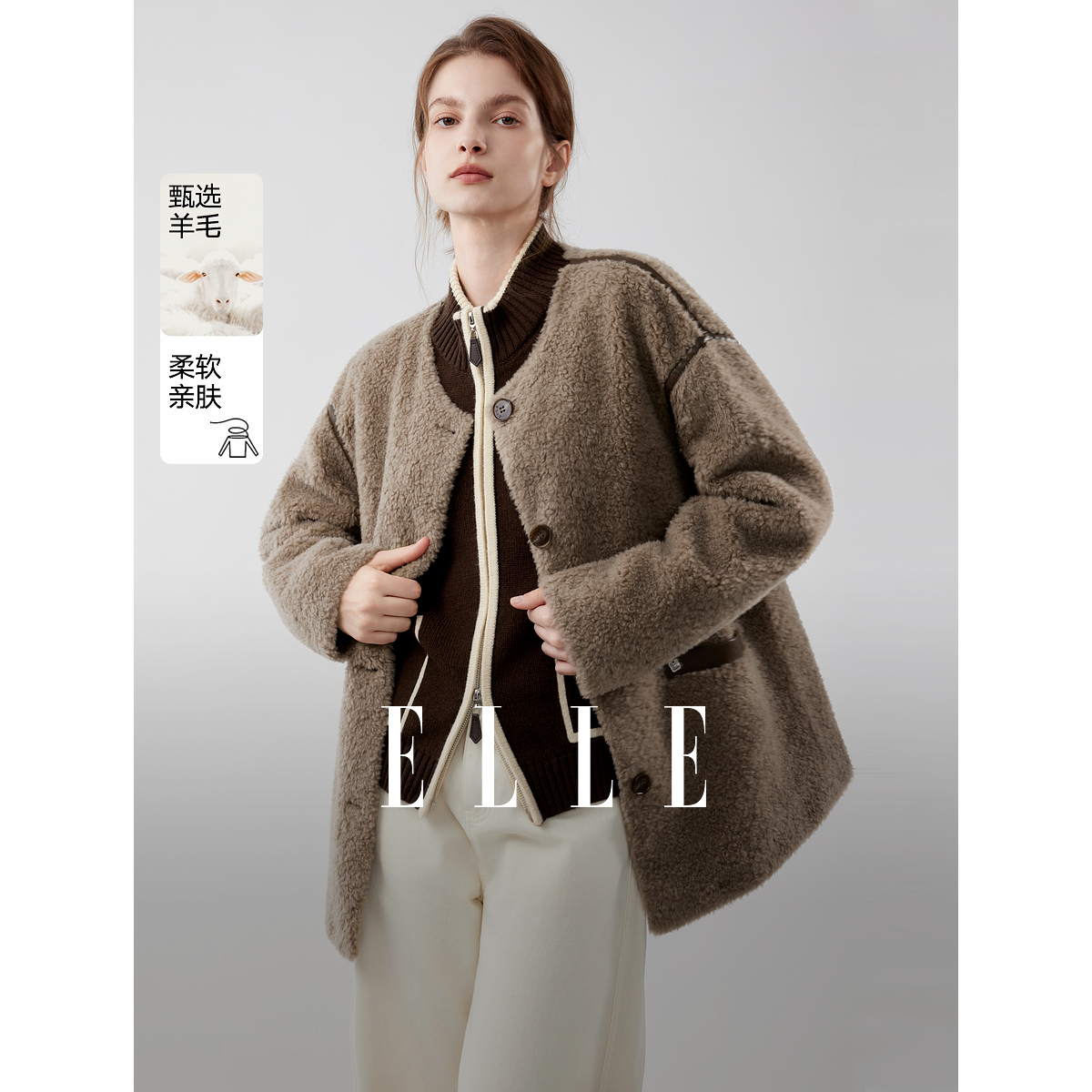 ELLE新女装绵羊毛休闲毛绒短外套2025冬新款通勤宽松上衣EF52662