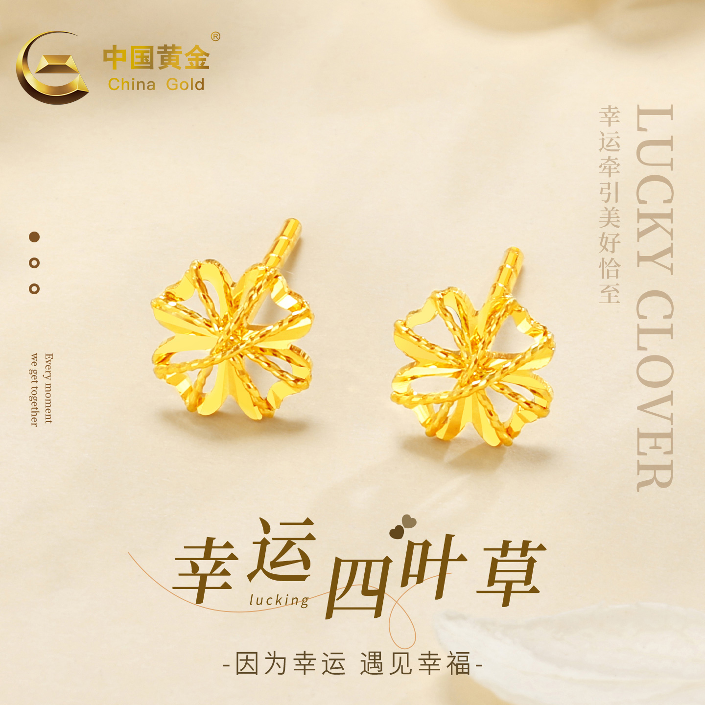 中国黄金耳钉足金花丝四叶草耳钉黄金耳饰新年礼物送女友A3约0.7g