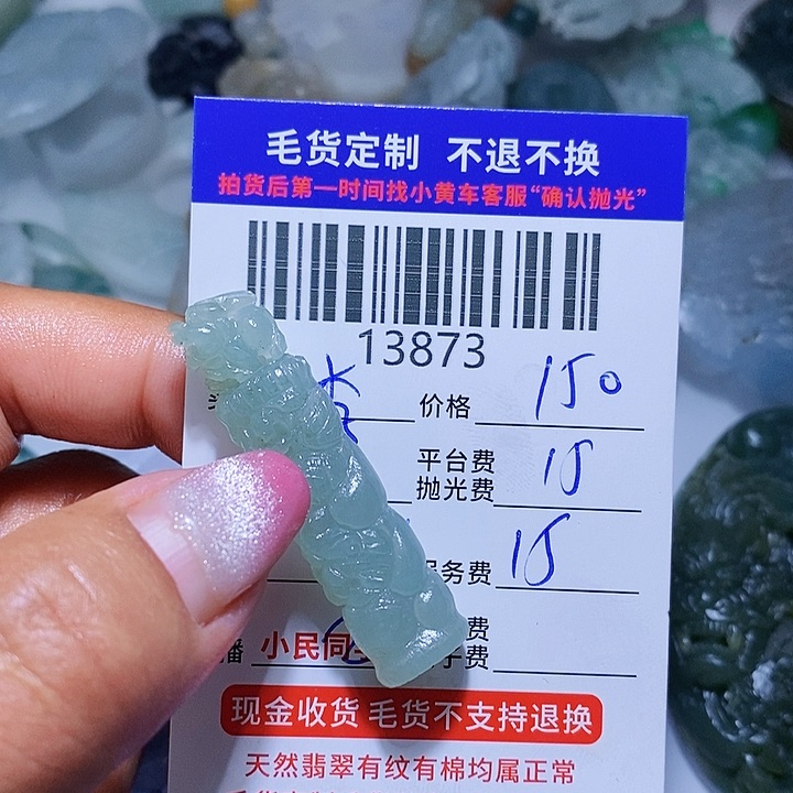 定制翡翠未镶嵌李**?