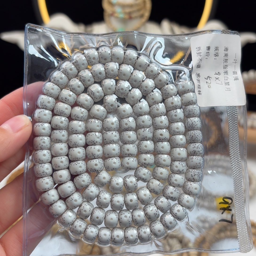 海***青星月菩提吊坠星月脱脂