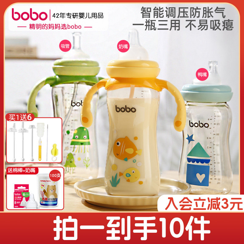 【进口ppsu】bobo婴幼儿防胀气双把手奶瓶防呛防漏防摔0月+母乳实感