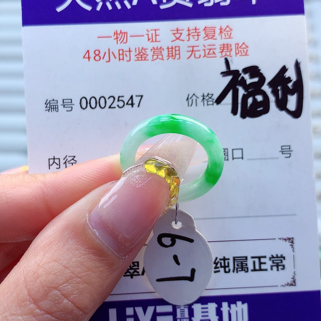 翡翠戒指未镶嵌缅甸