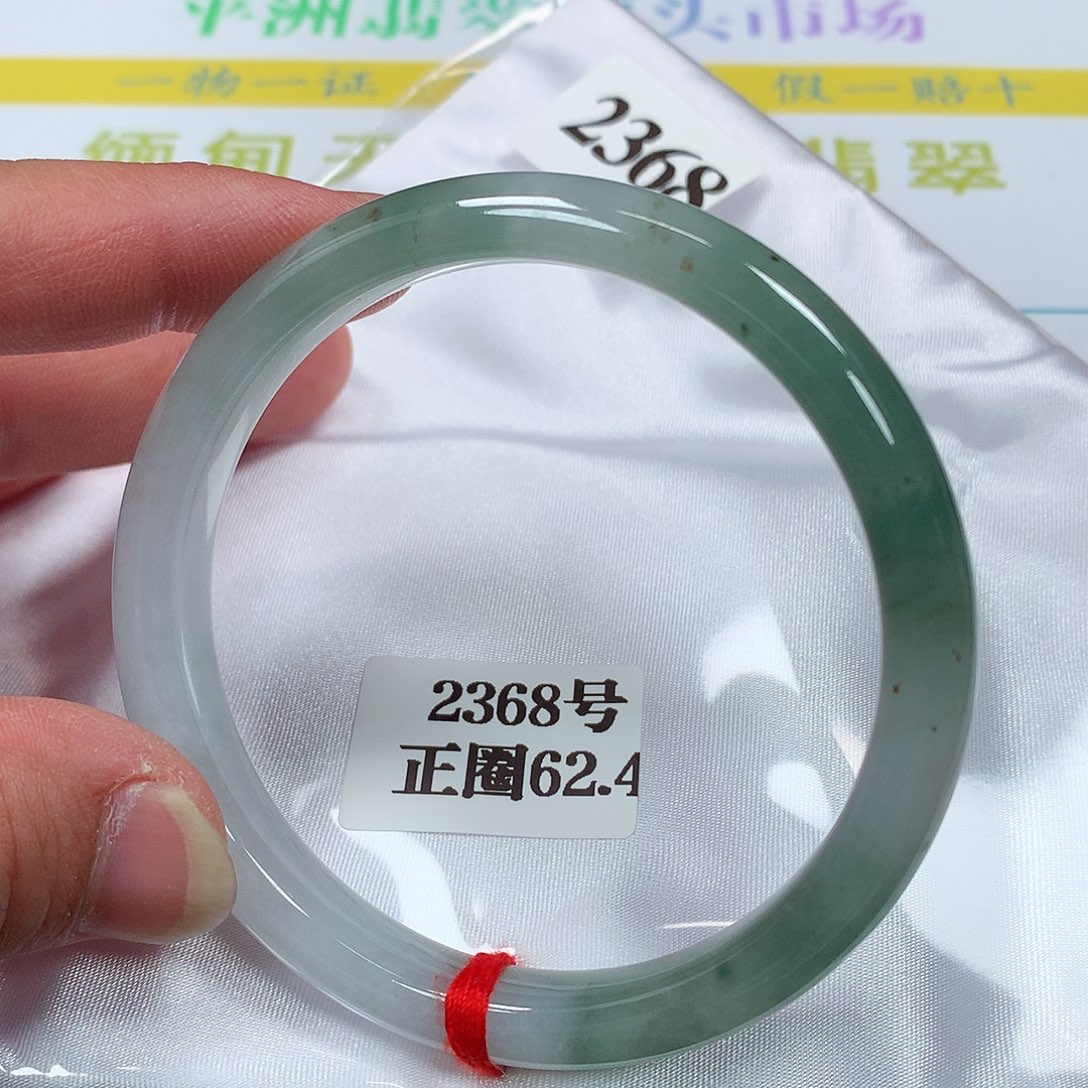 【闪购商品】翡翠手镯未镶嵌2368号62.5圈口