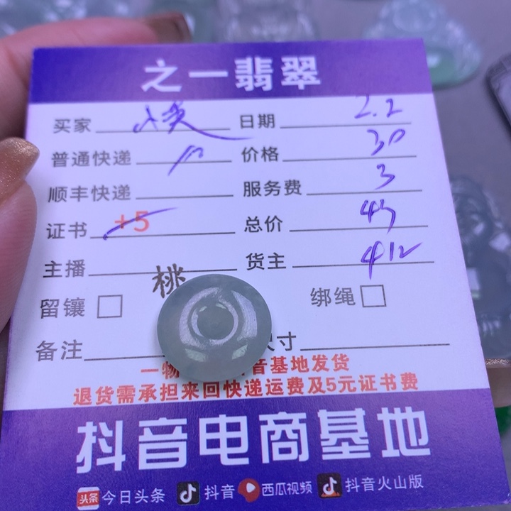 翡翠颈饰未镶嵌小*子