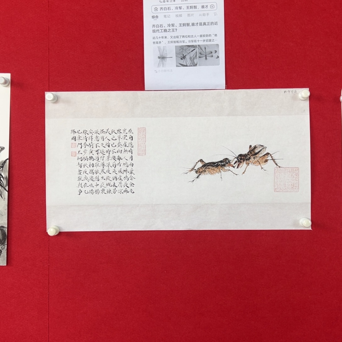 国画绘画国画作品