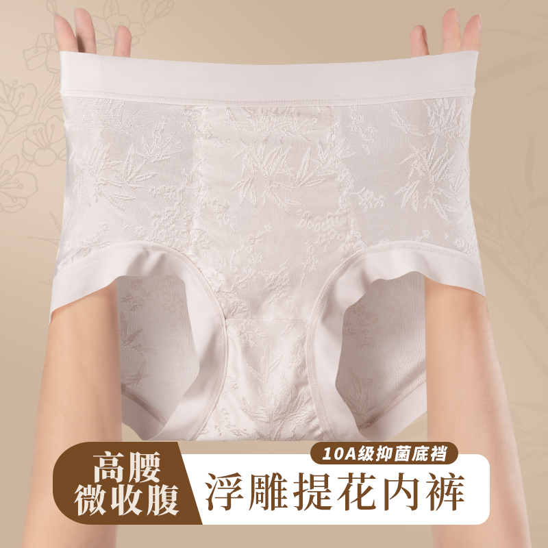 韩岱丝高腰提臀三角内裤无痕美体国风浮雕三角裤针织新中式女内裤