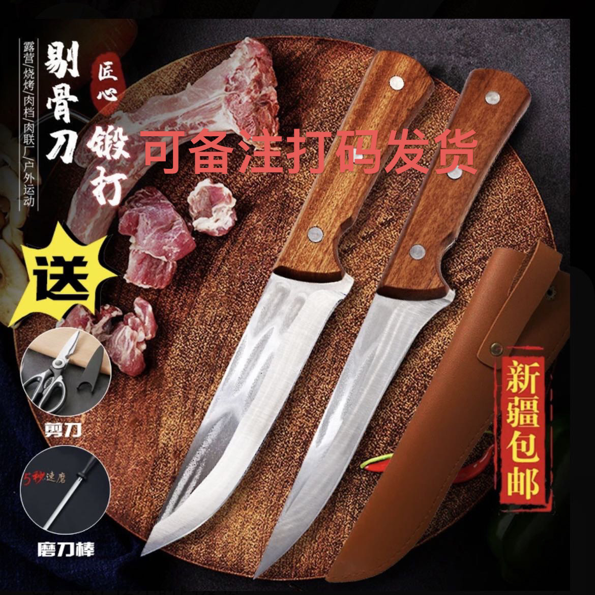 新疆包邮屠宰刀锋利六件套手工锻打屠宰牛羊肉户外剔骨切割专用刀